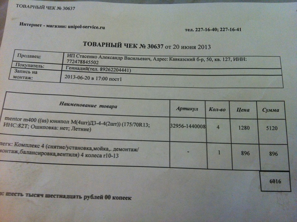 Новая резина, хватит ездить на шипах в +30) — Lada 21013, 1,3 л, 1985 ...