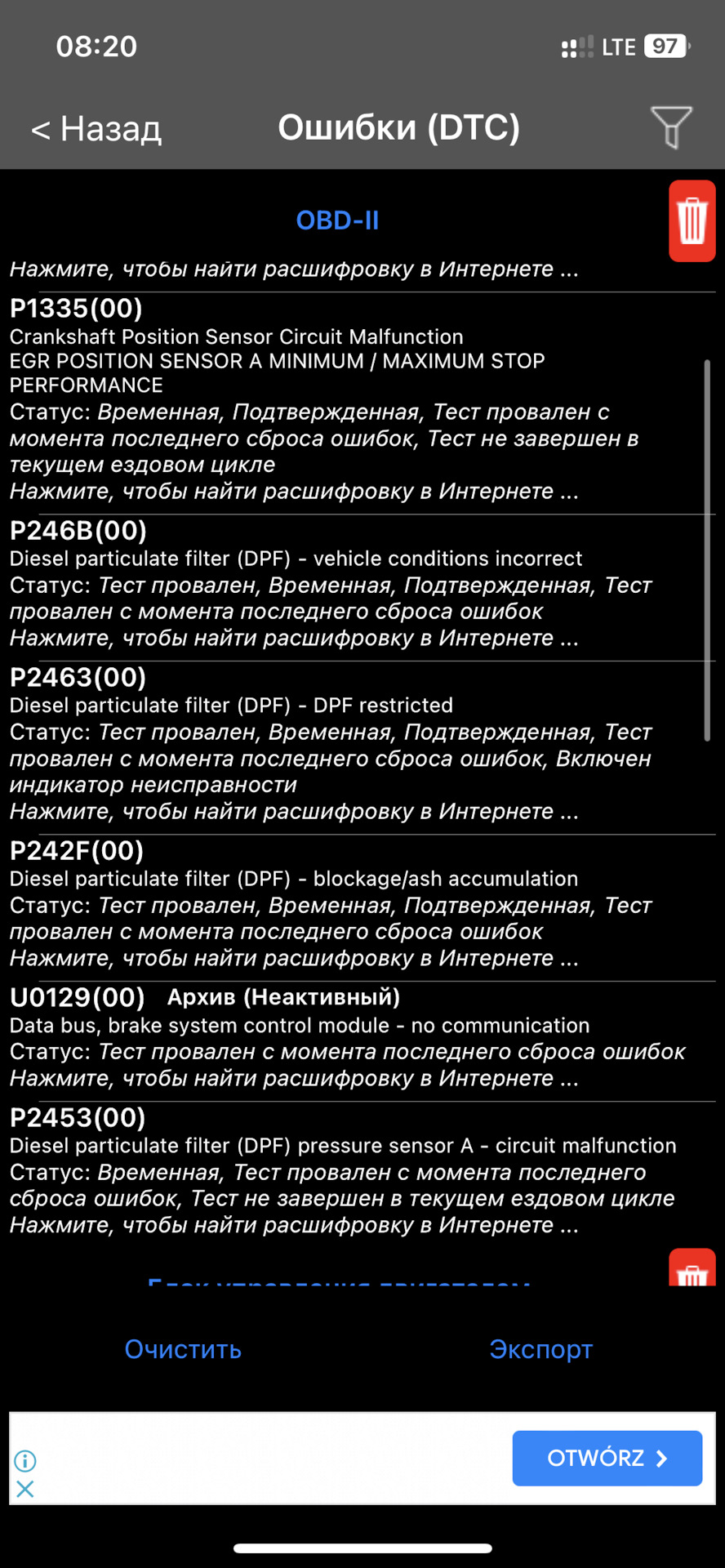 Первый день мучений. DPF — Ford Galaxy (Mk III), 2 л, 2006 года | поломка |  DRIVE2