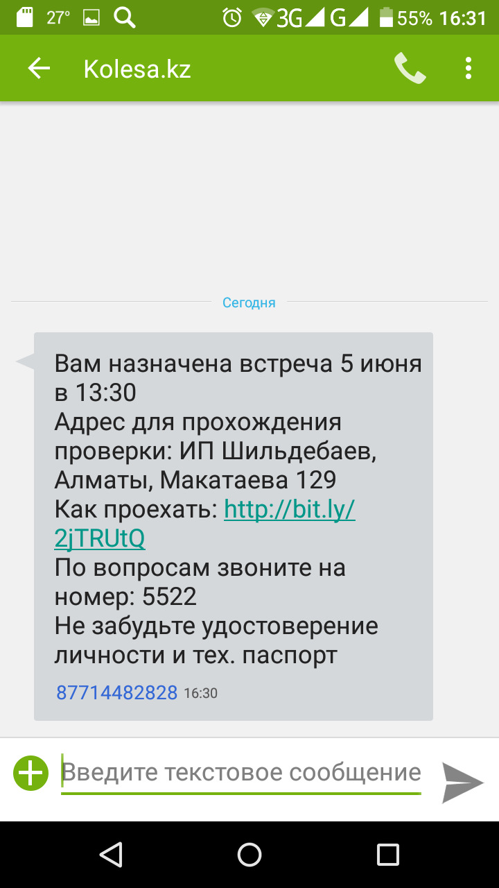 Запись № 361. Заехал на бесплатный сервис. Или как продать машину быстрее.  — Renault Logan (1G), 1,6 л, 2012 года | визит на сервис | DRIVE2