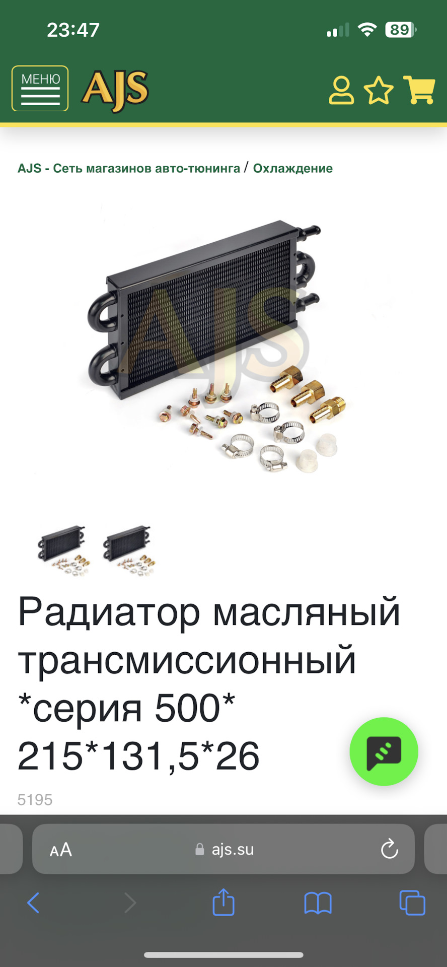 Дополнительный радиатор АКПП. — Honda Accord (7G), 2,4 л, 2002 года |  своими руками | DRIVE2