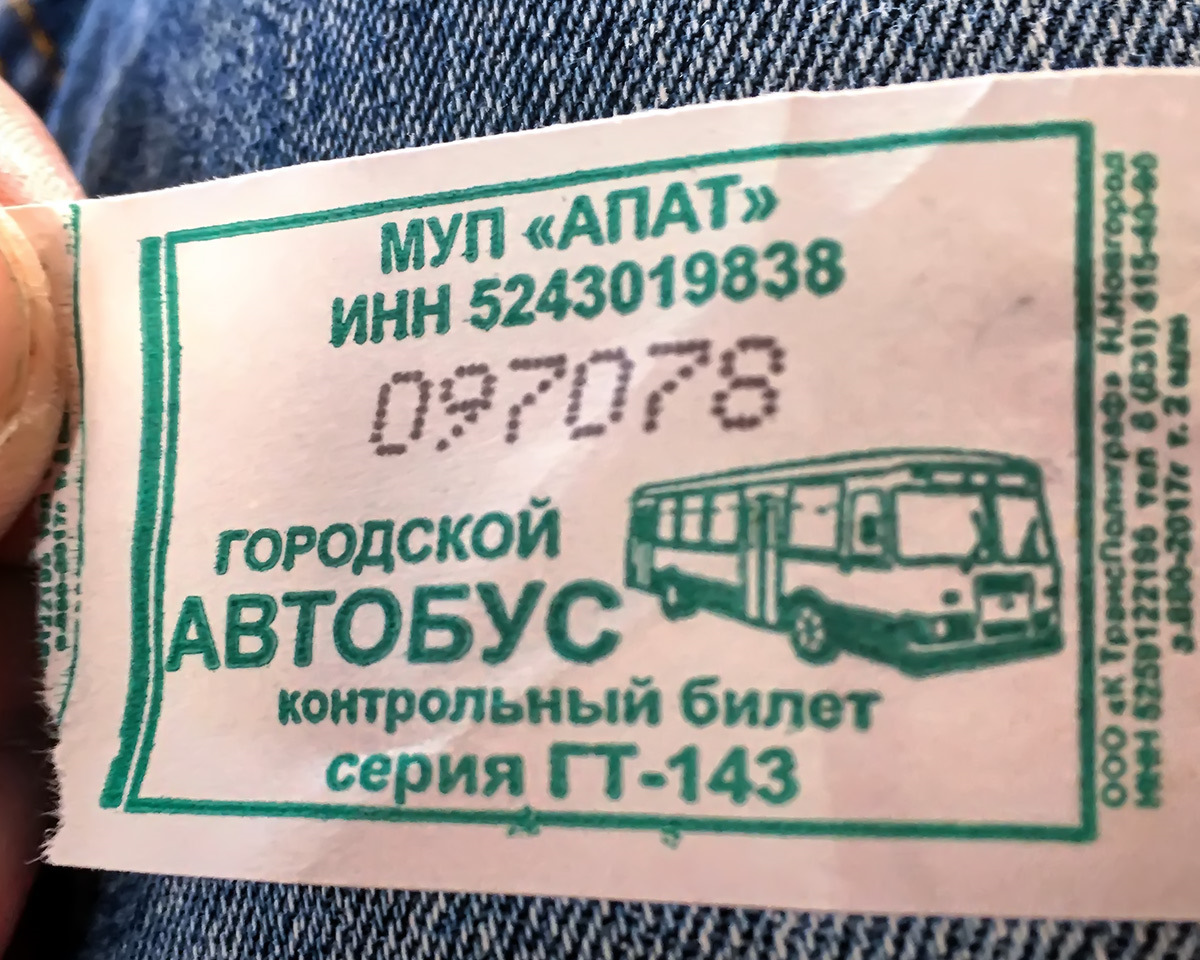 билет на автобус до москвы