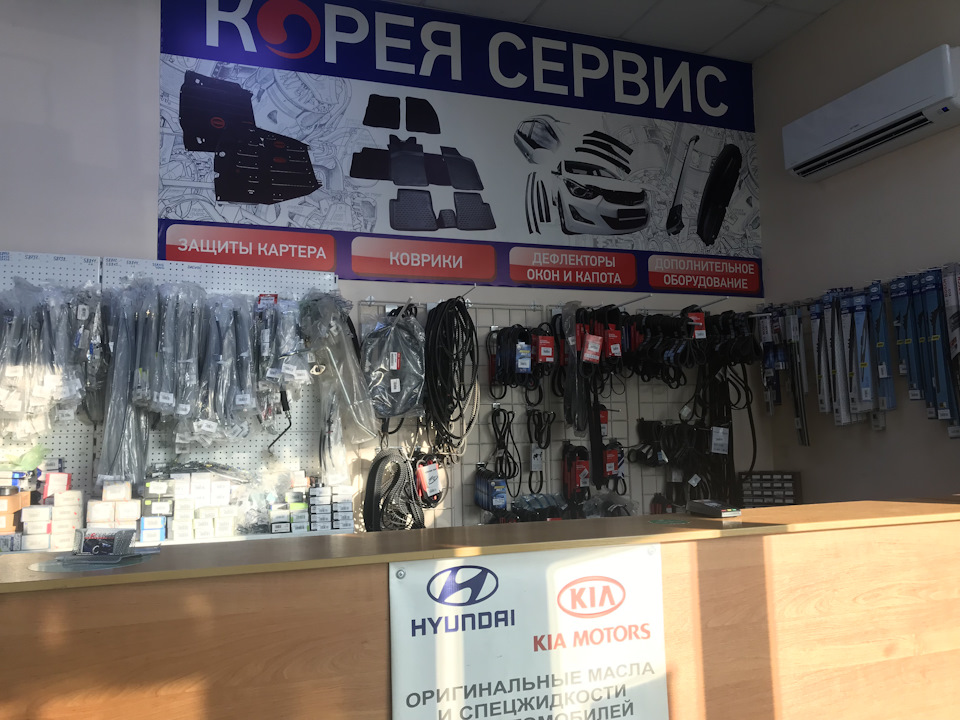 Корея-Сервис: отзывы, цены, фото