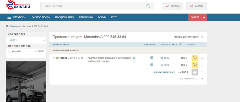 код проблемы 00000000 звук. dgAAAgD85 A 960. код проблемы 00000000 звук фото. код проблемы 00000000 звук-dgAAAgD85 A 960. картинка код проблемы 00000000 звук. картинка dgAAAgD85 A 960. После покупки автомобиля периодически пропадал звук. Магнитола работала, а звука не было. Помогала перезагрузка магнитолы. Потом пропажа звука участилась, а перезагрузка магнитолы уже не помогала, звук появлялся через некоторое время, а потом снова пропадал.По началу я подумал, что неисправен сам комманд. Я снял его, визуально осмотрел, все провода были целы. Решил посмотреть усилитель, который расположен в багажнике, со стороны пассажира на крыле и услышал, что когда пропадает звук, усилитель начинает щелкать. Я сразу подумал, что значит дело в нем, раз он щелкает. его я снял, отнес домой, разобрал, внутри все целое. Я не электрик, поэтому решил набрать знакомому и он подсказал, что не факт, что дело в нем, он может и по другой причине щелкать, надо делать диагностику. Потом я случайно наткнулся, что коммандом можно сделать диагностику и он скорей всего подскажет, в чем дело.Для того, чтобы сделать ее, нужно зайти в инженерное меню комманда, зайти туда легко, заходим в режим Aux и зажимаем кнопку Mute, 1 и 3 и ждем секунд 5.
