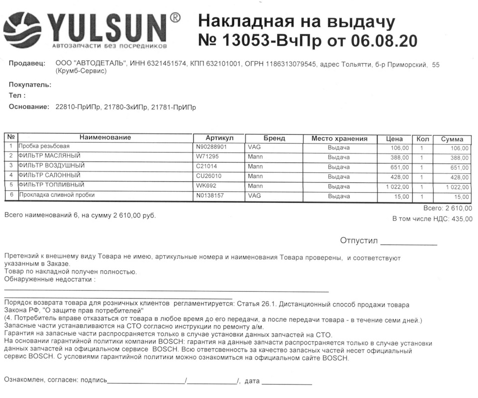 Замена масла и фильтров в межсервисный интервал — Volkswagen Polo Sedan ...