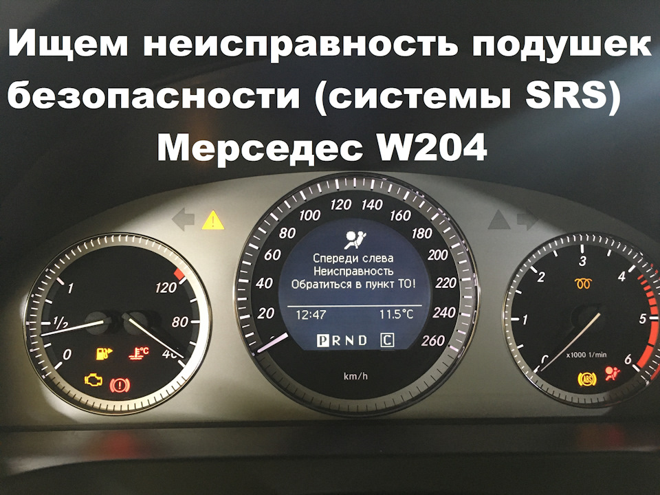 Как отключить систему стабилизации на мерседес w204