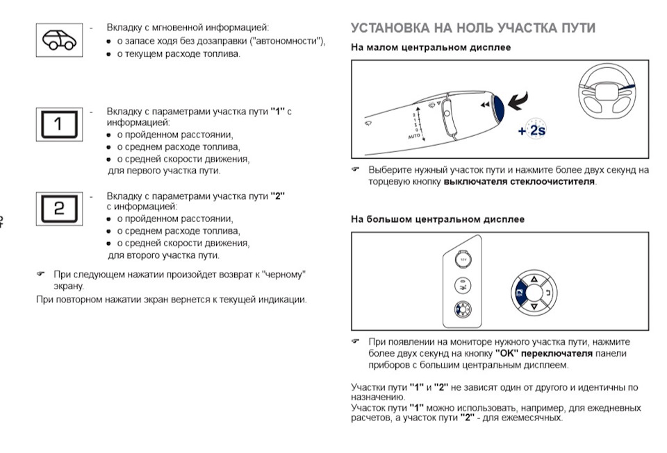 Как включить кондиционер в пежо 3008