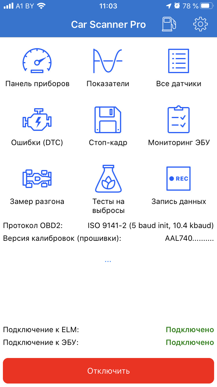 Кар сканер про. Программа car Scanner. Car Scanner приложение. Car Scanner мониторинг ЭБУ. 4 ПДА car Scanner.