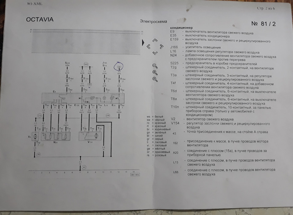 электросхема шкода октавия а7