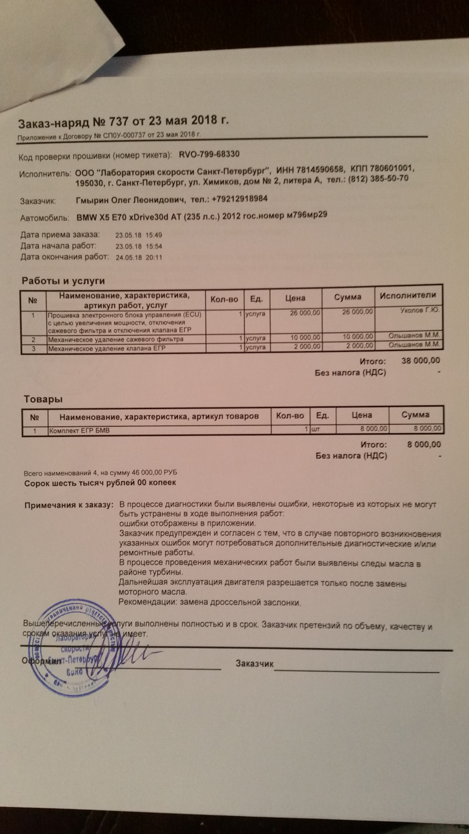 Фото в бортжурнале BMW X5 (E70)