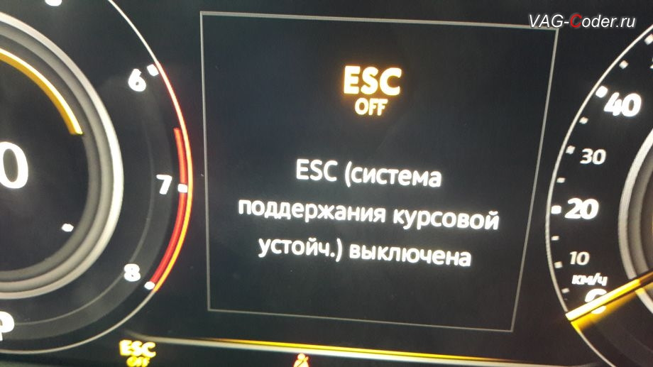 Контроль стабилизации esc неисправность audi