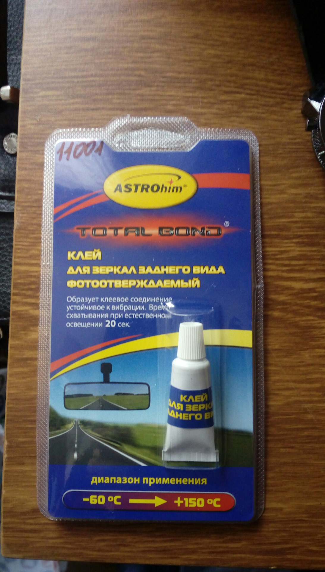 Внутреннее зеркало заднего вида на Лада Веста — бортжурнал Лада Vesta ...