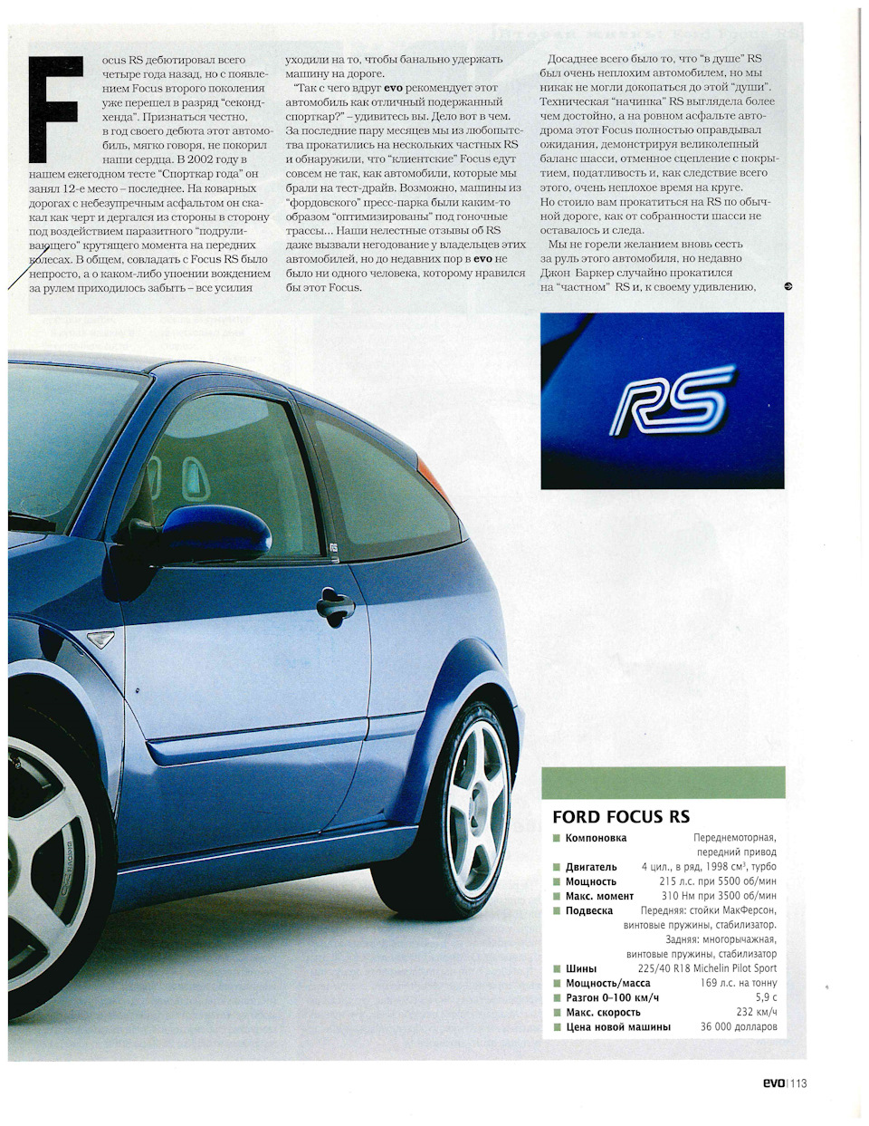 EVO Выпуск №11 Июль 2006. Вторая жизнь: Ford Focus RS — DRIVE2