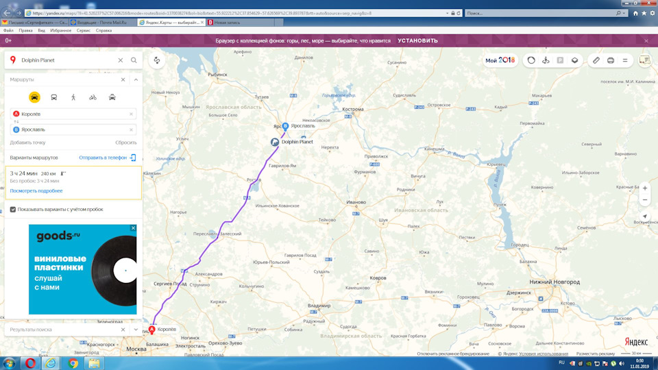 Еду к дельфинам в г.Ярославль!) — KIA Rio (3G), 1,6 л, 2015 года ...