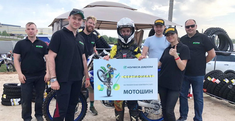 «Колеса Даром» на этапе Чемпионата России по мотокроссу — КОЛЕСА ДАРОМ ...