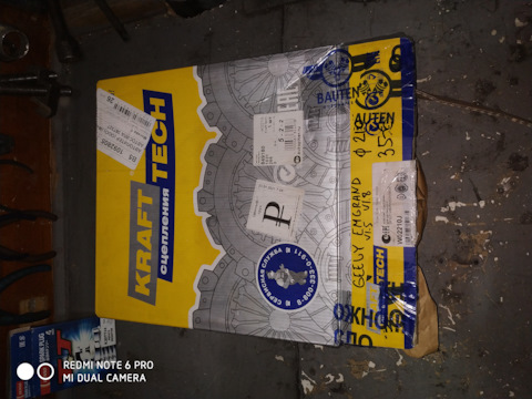 W02210J Комплект сцепления GEELY EMGRAND/VISION KRAFT | Запчасти на DRIVE2