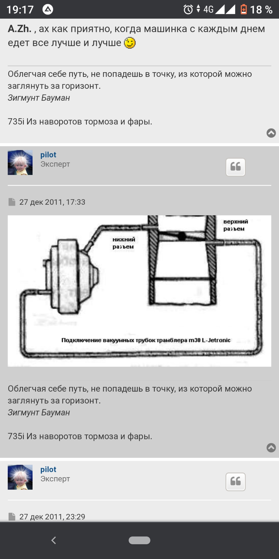 Help. Вопрос к знатокам. — BMW 5 series (E28), 2,8 л, 1983 года ...