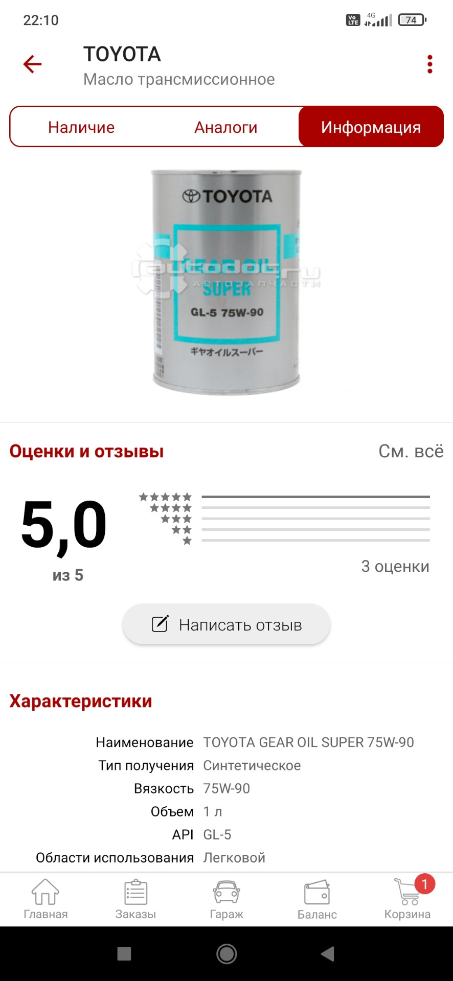 Масло в раздатку и редуктор — Subaru Forester (SH), 2 л, 2008 года ...