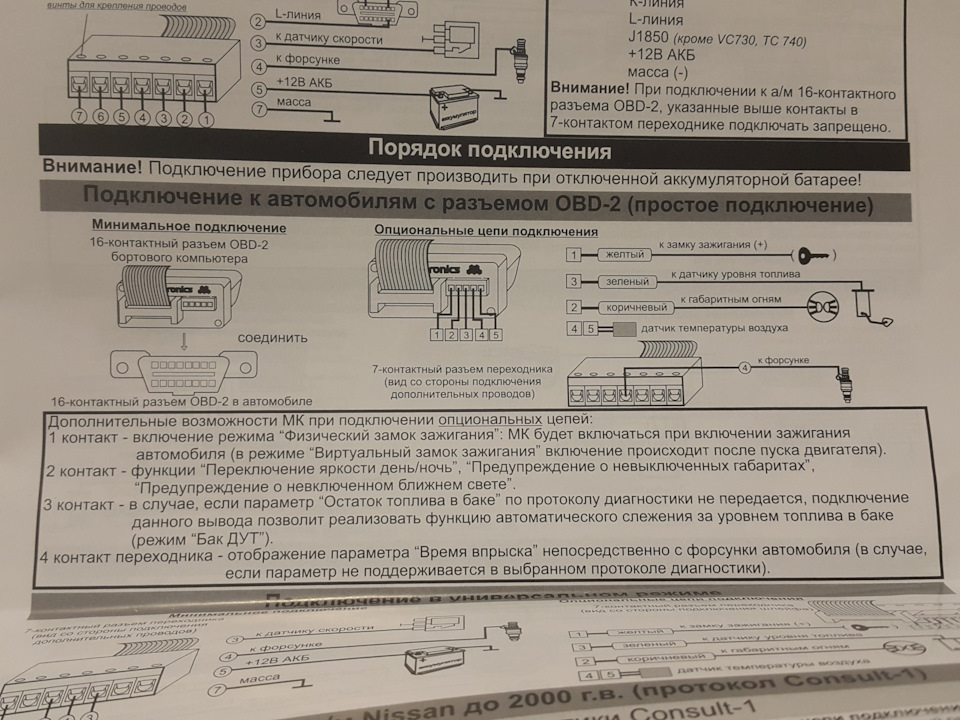 Multitronics c 580 схема подключения