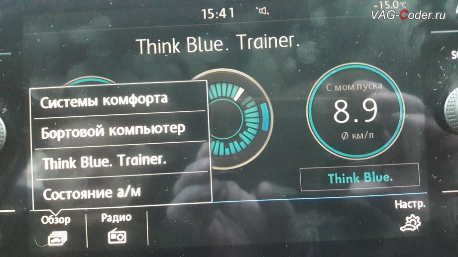 Русификация фольксваген. Русификация фольксваген