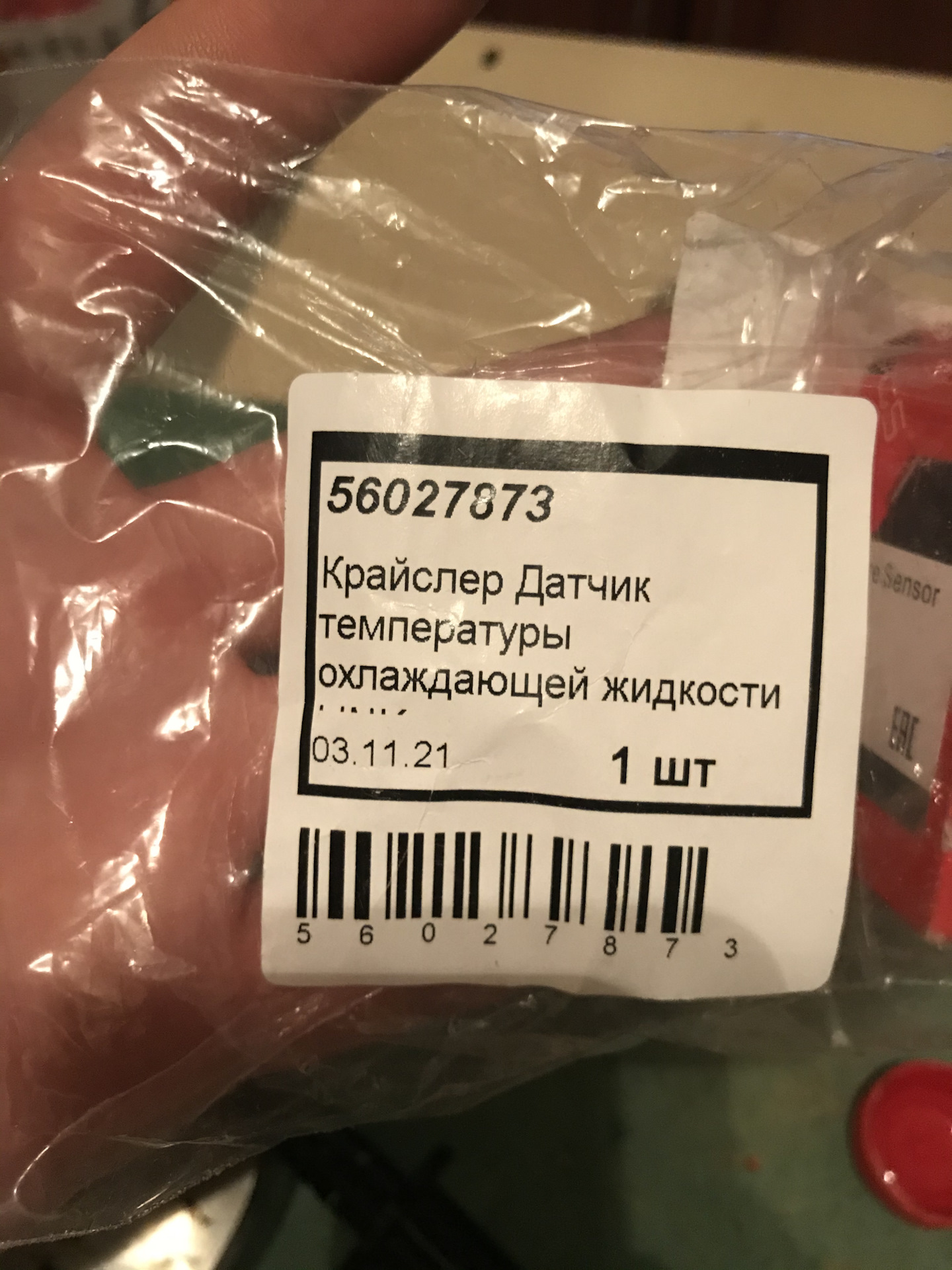 Нормальный датчик температуры ОЖ ДВС крайслер — ГАЗ 31105, 2,4 л, 2009 ...