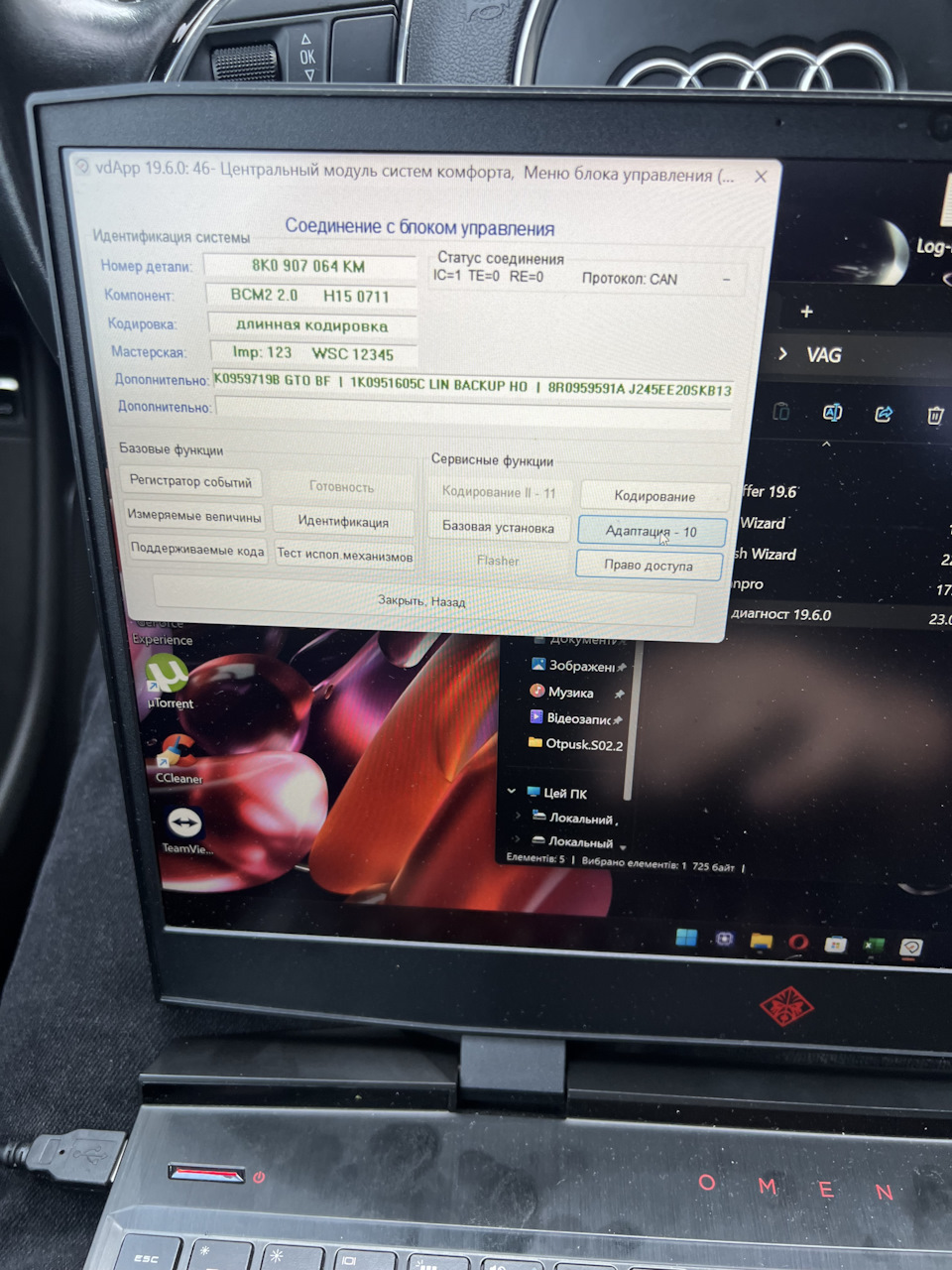 Переходим в адаптации, и меняем значение с195 по 202. — Audi A5 (1G). Found on photo: 8K0907064KM, 20H15, 1K0951605C, 8R0959591A
