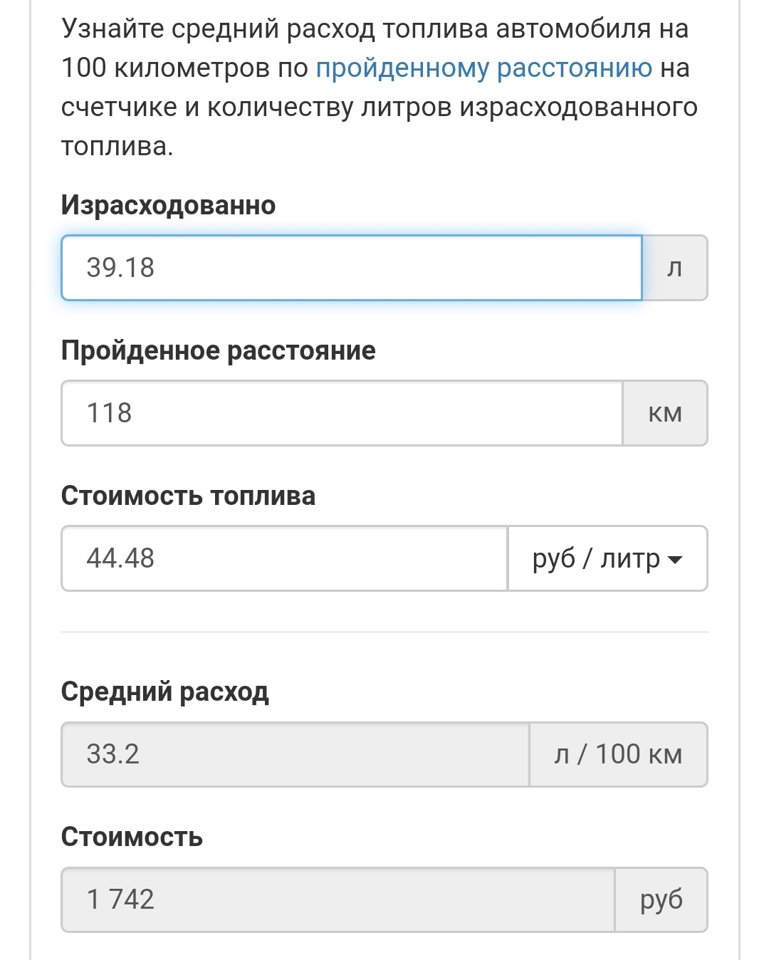 Расход бензина и газа на 100 км. Расход топлива ГАЗ 66 на 100 км. Какой расход бензина на 100 км ГАЗ 66. Расход топлива ГАЗ 66