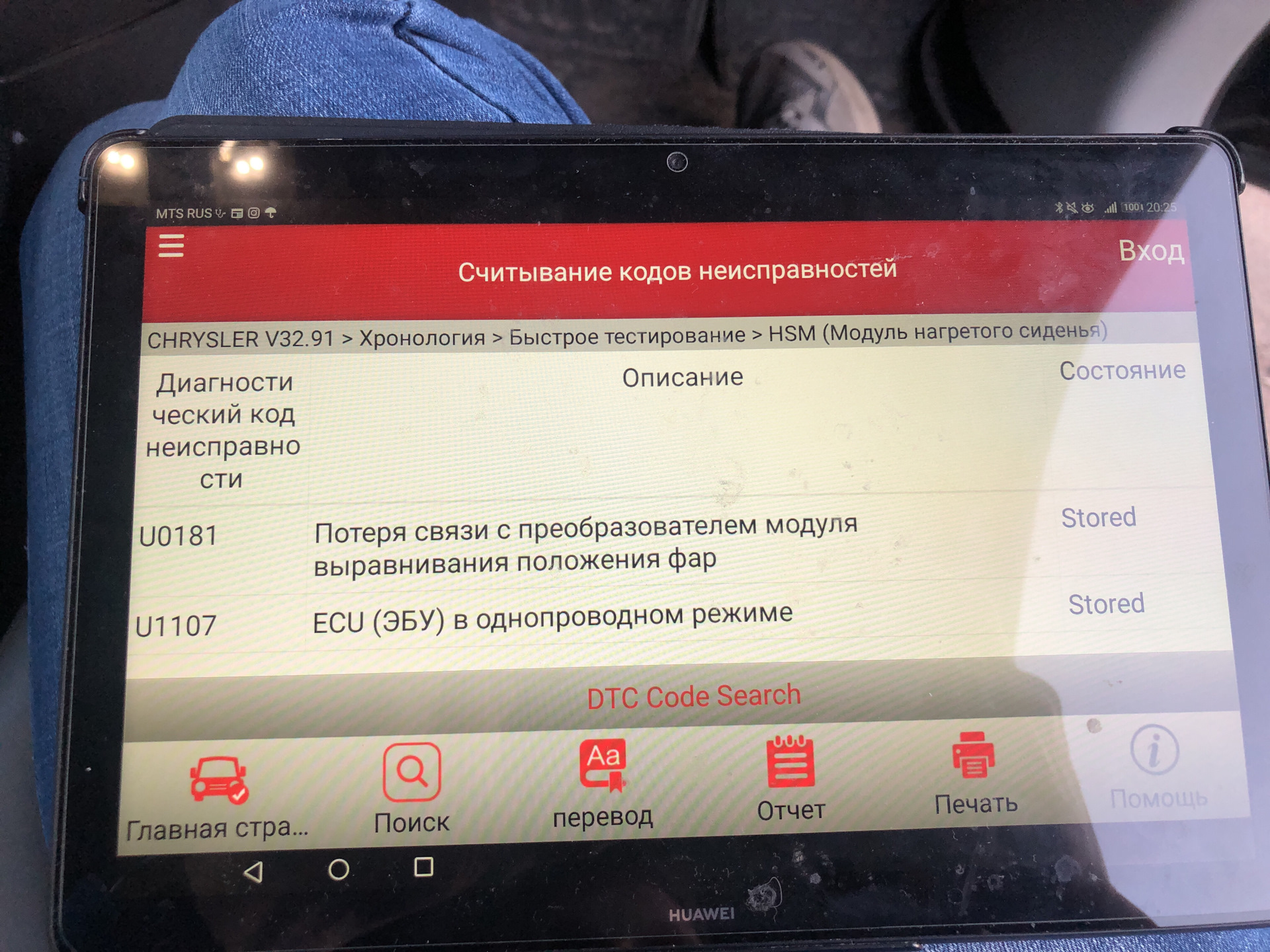 Посторонитесь! Дорогу! Дорогу! Скорая помощь нужна на подмогу. — Chrysler  300 (300C) (1G), 3,5 л, 2006 года | другое | DRIVE2