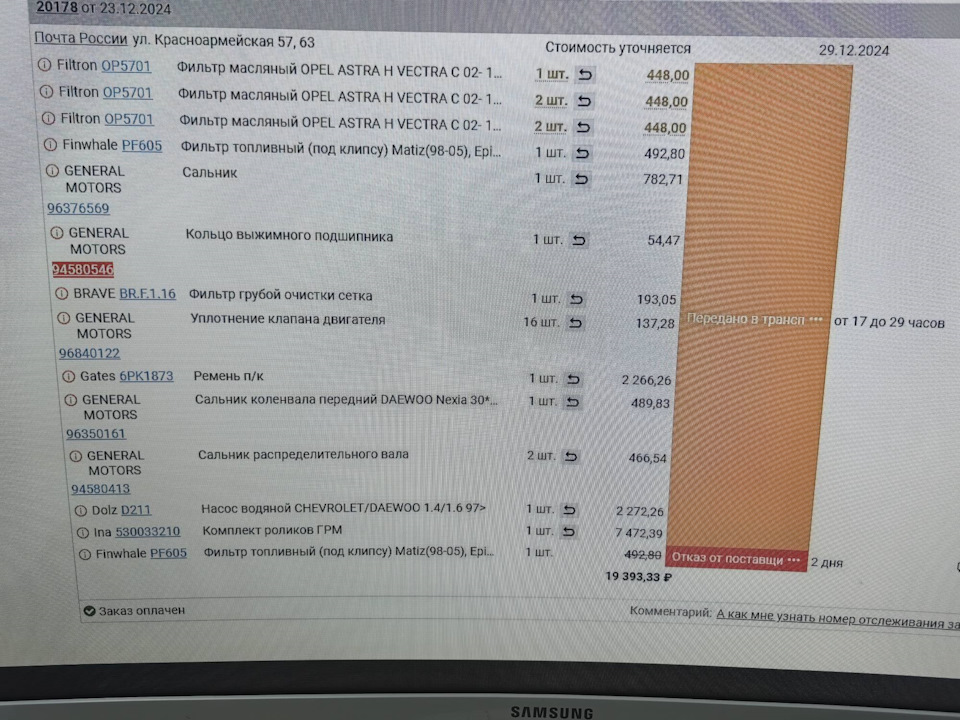 Помпаводяная