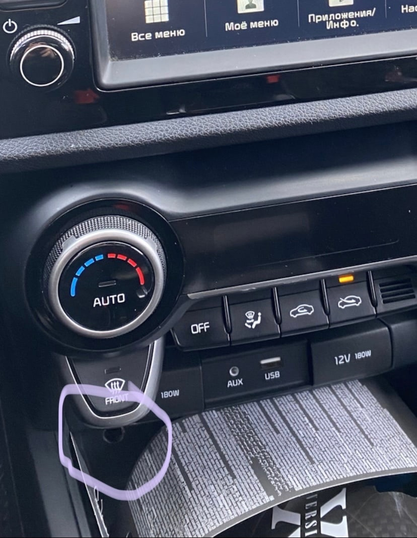 Фото в бортжурнале KIA Rio (4G)