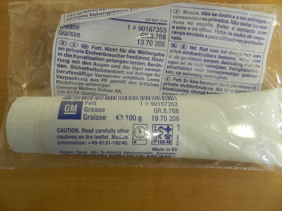 90167353 Консистентная смазка на основе синтетического масла в тюб.ёмк ...