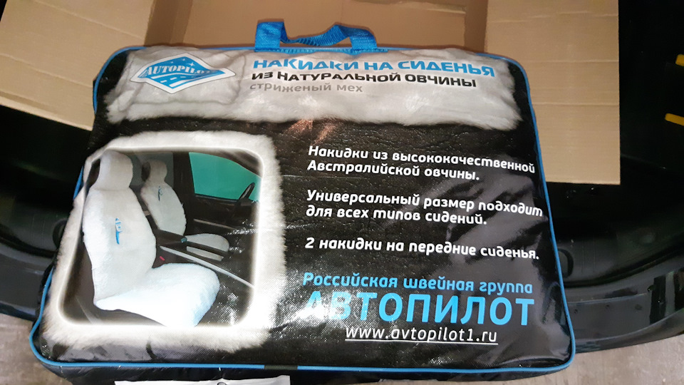 Накидка меховая на сиденье автомобиля автопилот. Смотреть фото Накидка меховая на сиденье автомобиля автопилот. Смотреть картинку Накидка меховая на сиденье автомобиля автопилот. Картинка про Накидка меховая на сиденье автомобиля автопилот. Фото Накидка меховая на сиденье автомобиля автопилот