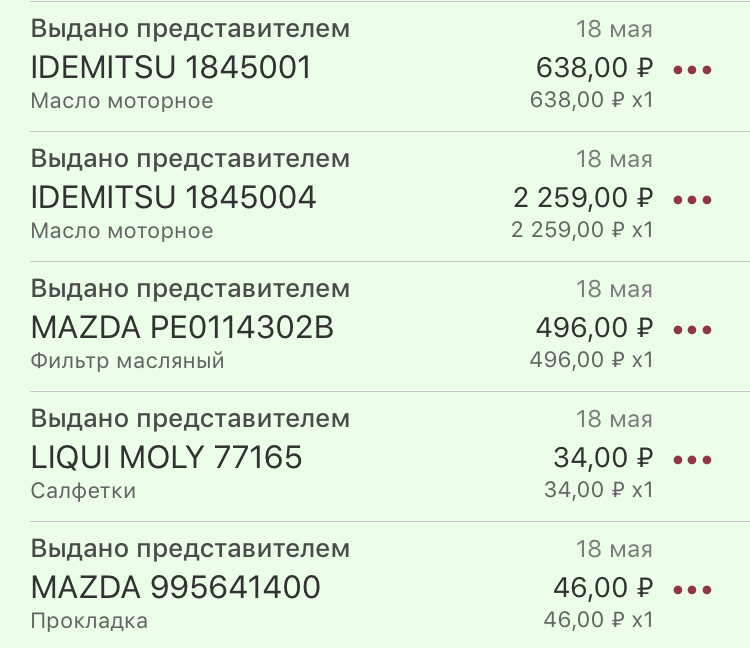 Поменял масло и фильтры — Mazda CX-5 (1G), 2 л, 2016 года | плановое ТО ...