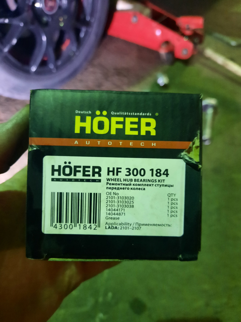 HF300184 Подшипник ступицы ВАЗ 2101 передний ремкомплект Hofer ...
