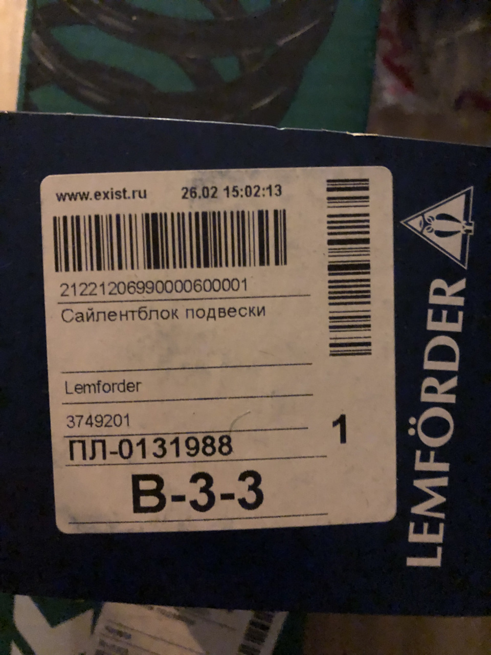 Сайлентблоки. — Ford Fiesta (Mk V). Запчасти на фото: 3749201