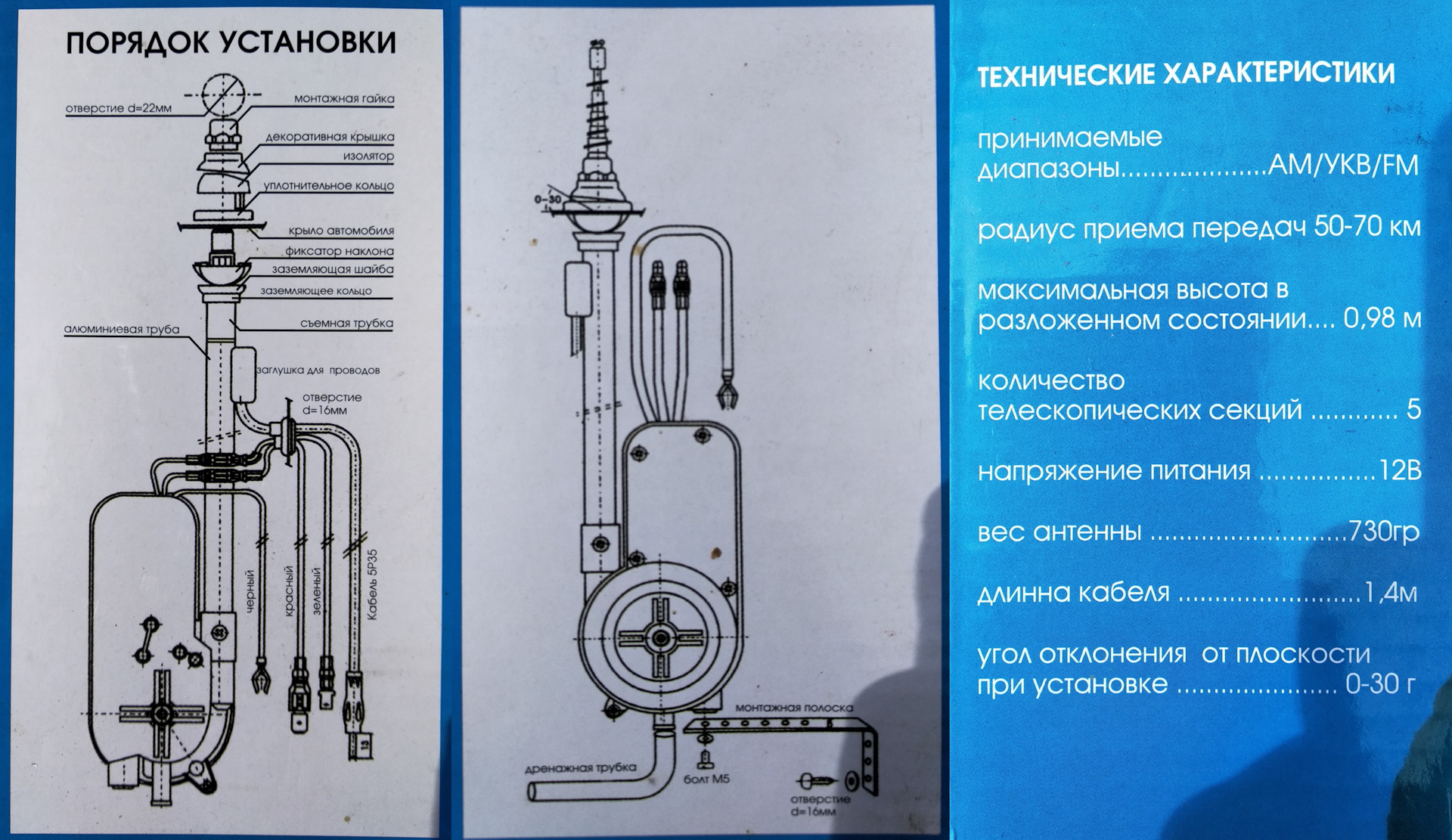 Схема подключения выдвижной антенны автомобиля