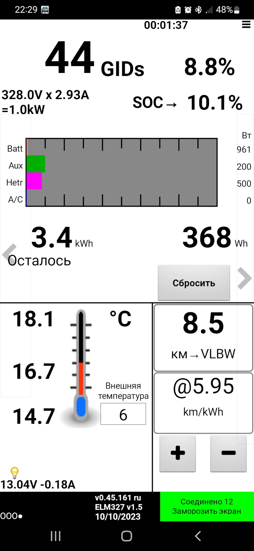 Какая гадость, эта ваша ввб ZE1 — Nissan Leaf (2G), 2018 года | наблюдение  | DRIVE2