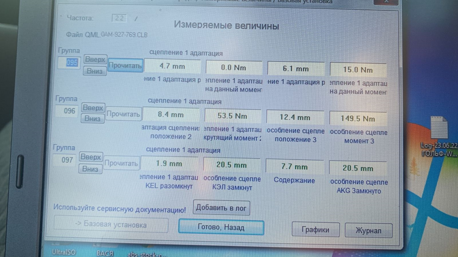 Диагностика сцепления ДСГ — Volkswagen Golf Mk6, 1,6 л, 2012 года ...