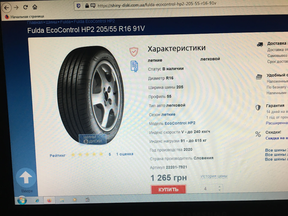 205 55 r16 лето рейтинг