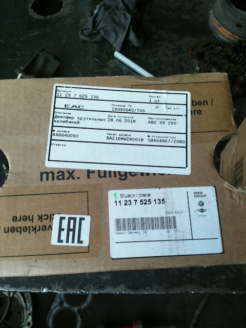 11237525135 Демпфер крутильных колебаний BMW | Запчасти на DRIVE2