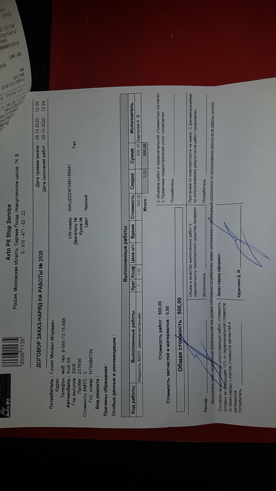 Фото в бортжурнале Audi A6 (C6)