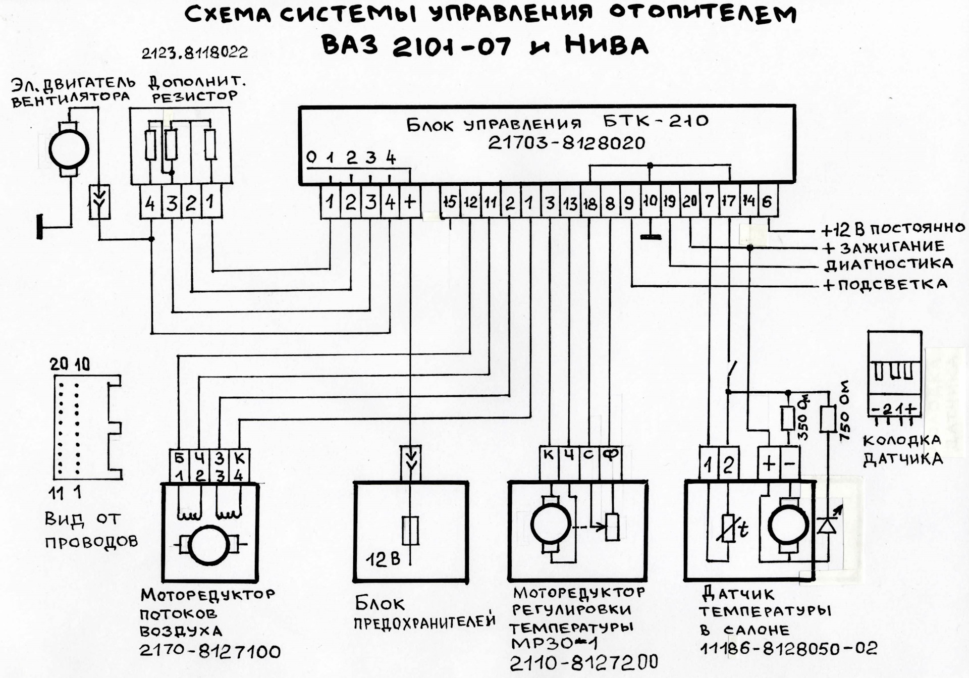 Схема печки приоры с кондиционером