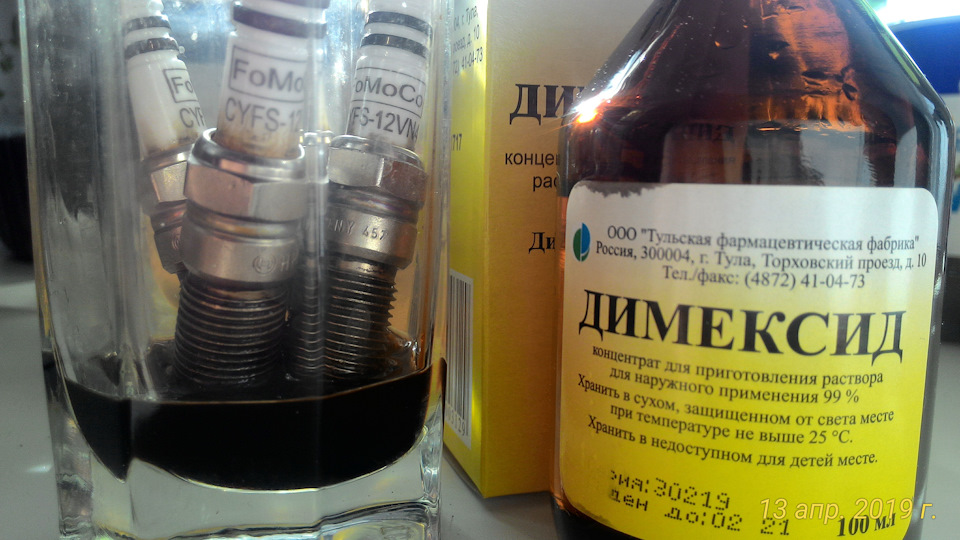 Чистка свечей димексидом. — Ford Focus Hatchback III, 1,6 л, 2014 года ...