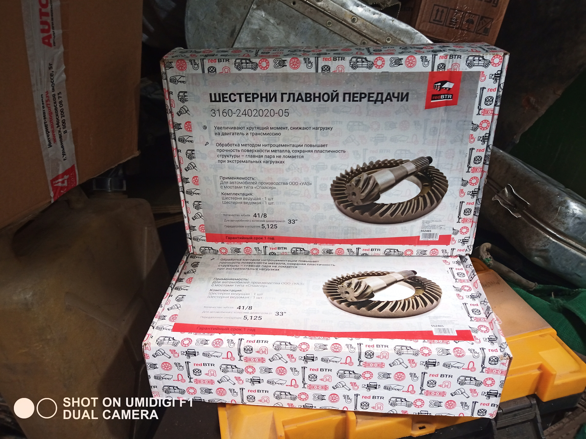 Уаз Патриот Купить Главную Пару Мост