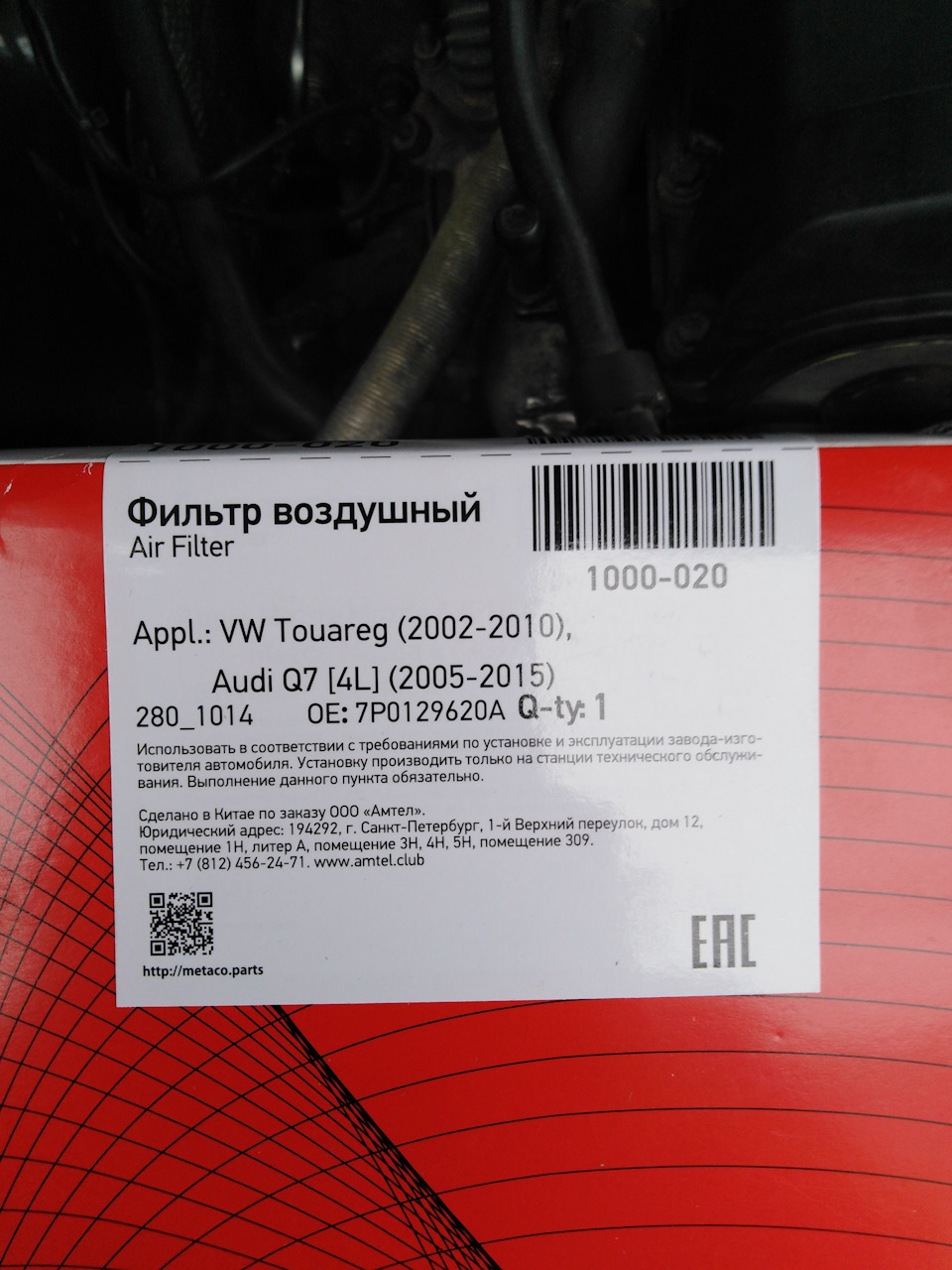 замена воздушного фильтра — Volkswagen Touareg (1G), 2,5 л, 2008 года |  расходники | DRIVE2