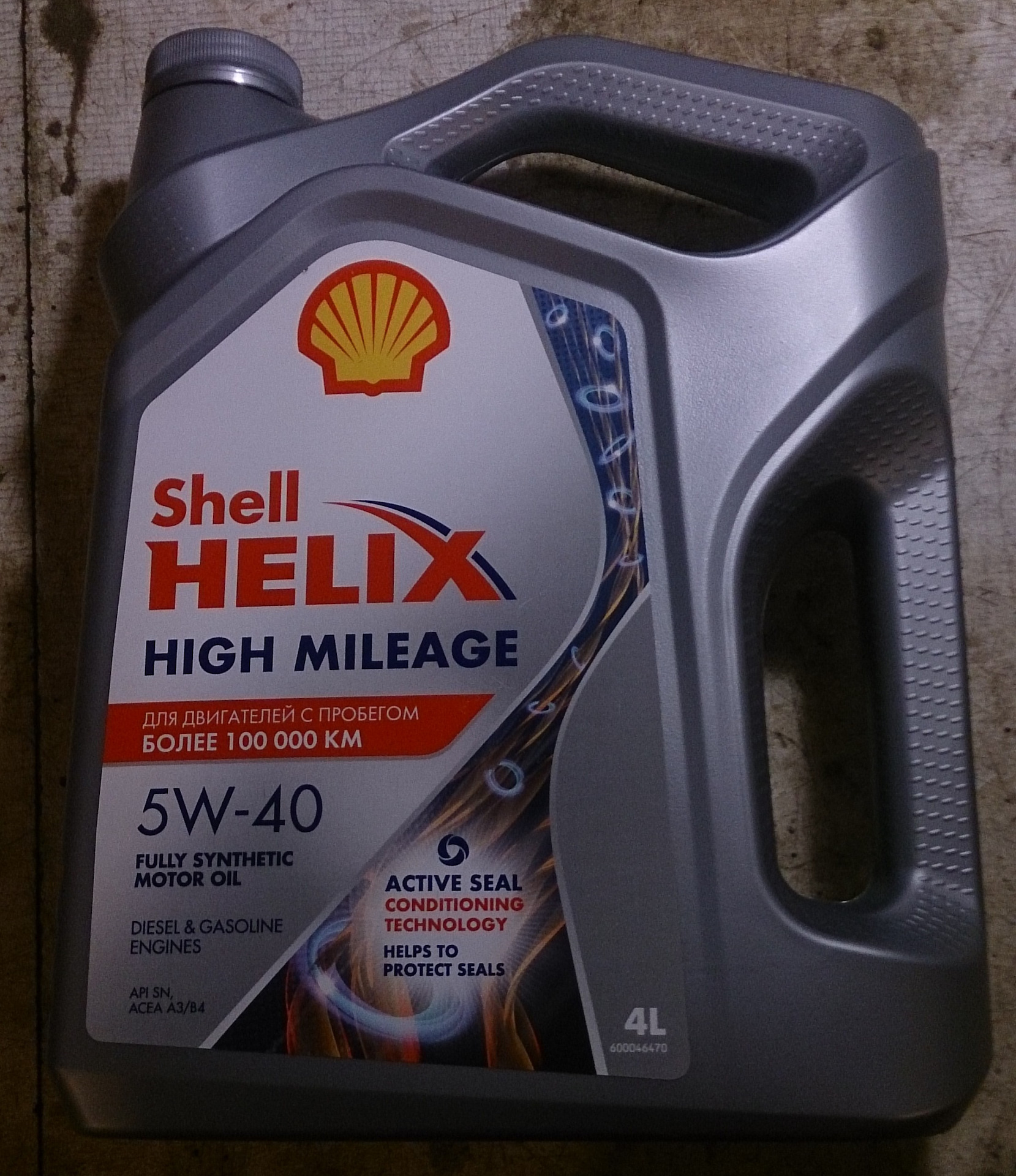 Helix high mileage. Shell Helix Mileage 5w-40. Helix Ultra 5w-40. Shell High Mileage 5w40. Shell Helix Ultra 5w40 High Mileage.