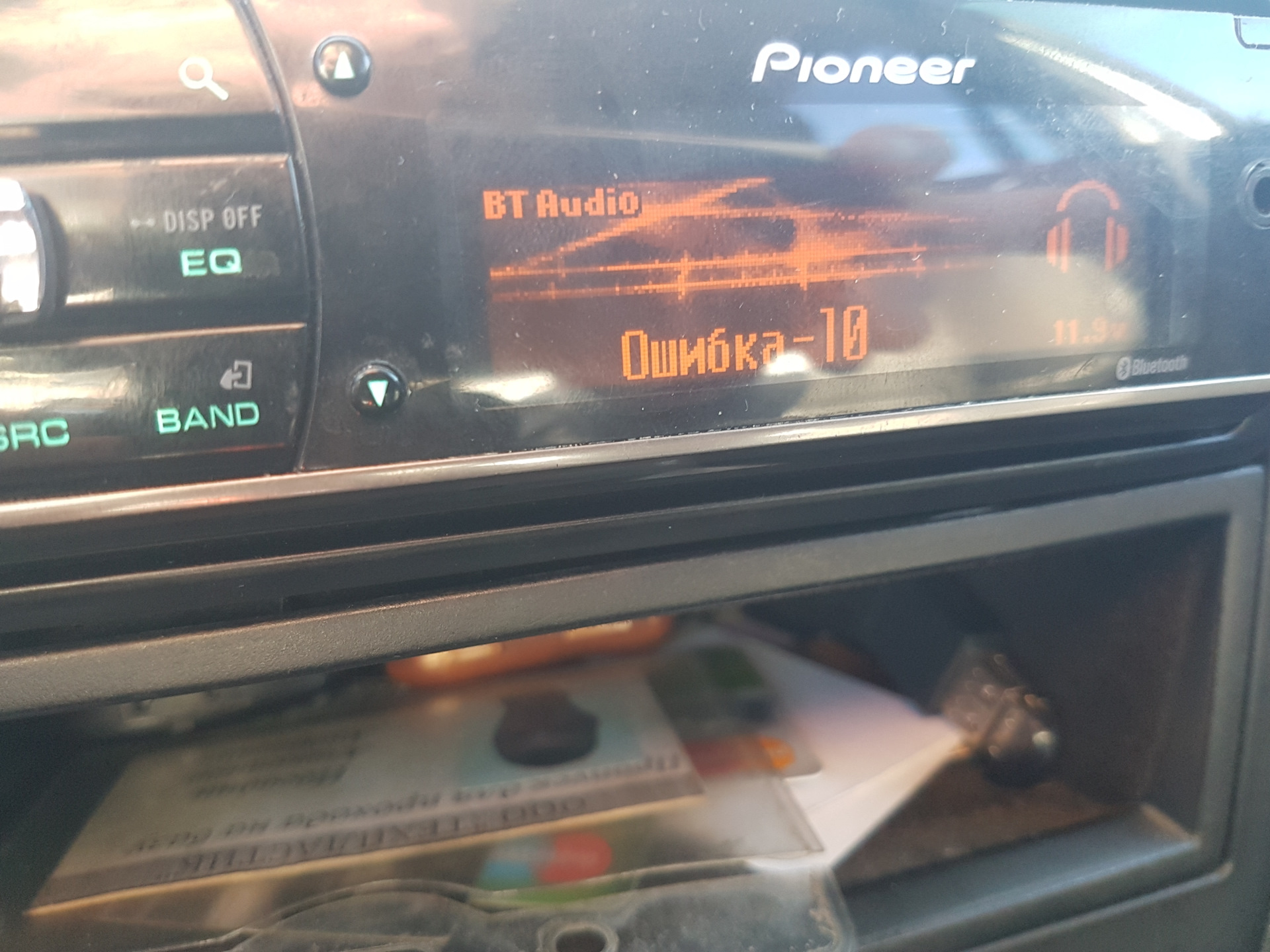 Ошибка 10 мафона pioneer dex 80 rps. - Skoda Octavia A4 Mk1, 1,6 л, 2004 года ав