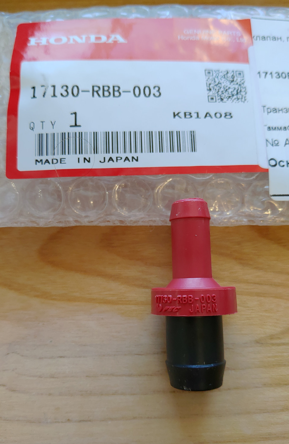 Замена клапана PCV и её последствия — Honda Accord (7G), 2,4 л, 2006 ...