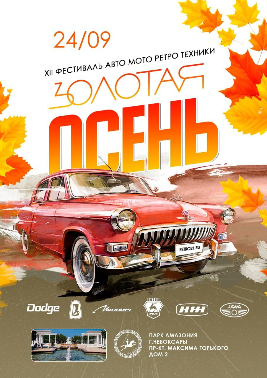 Выставка 24.09.2022 — ИЖ Москвич 412, 1,5 л, 1987 года | встреча | DRIVE2