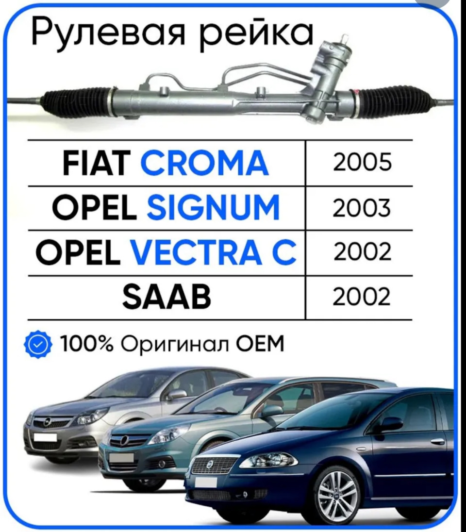 Вопросы по рулевой рейки. — Opel Vectra C, 1,8 л, 2007 года | наблюдение |  DRIVE2