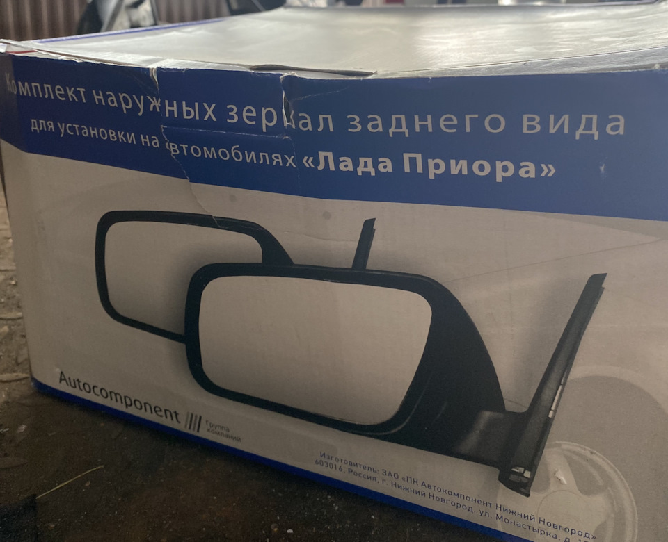 Боковые зеркала Лада Приора SE от производителя Autocomponent ...